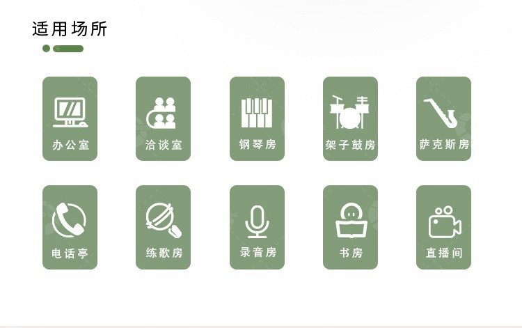 移動隔音房適用場所