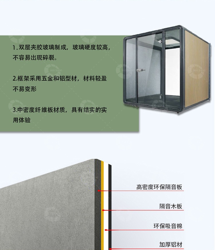 移動隔音房結(jié)構(gòu)