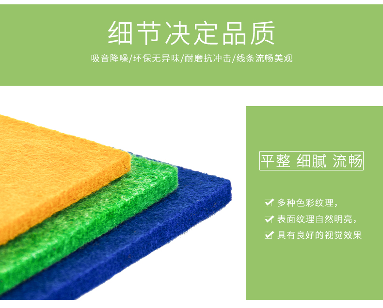 聚酯纖維吸音板細節(jié)1